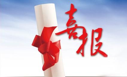 喜訊！熱烈祝賀我司中標(biāo)清鎮(zhèn)市農(nóng)村環(huán)境綜合整治PPP項(xiàng)目—垃圾收運(yùn)系統(tǒng)工程及河道治理工程設(shè)備采購